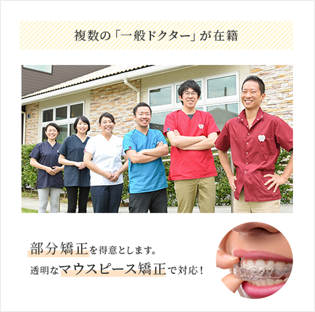 複数の「一般ドクター」が在籍