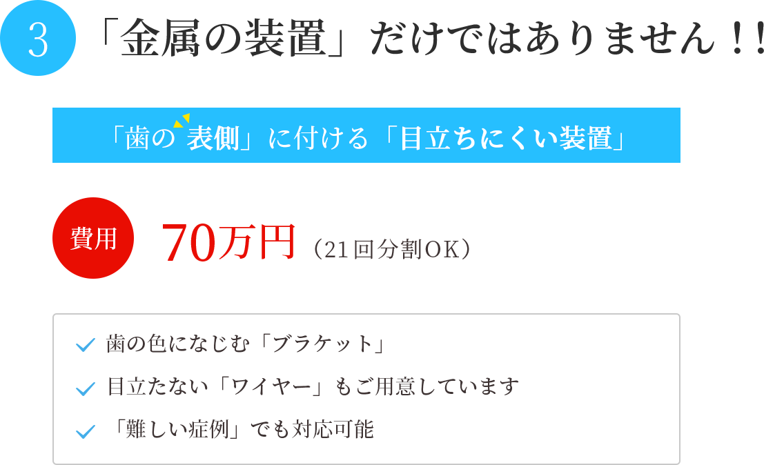 「金属の装置」だけではありません！！